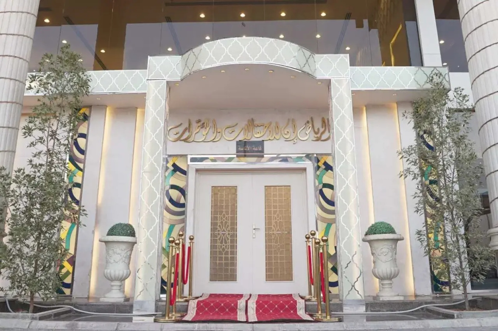 Riyadh Inn Hotel