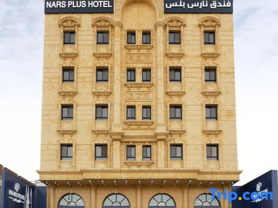 Nars Plus Al Naeem Hotel