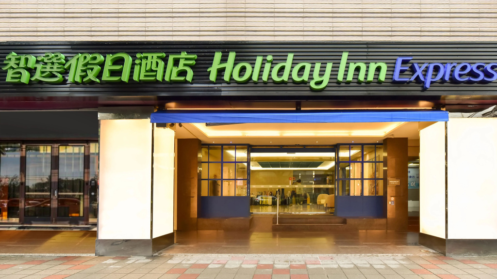 Holiday Inn Express Taipei Train Station by IHG